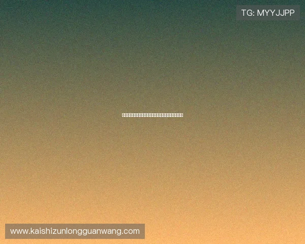 尊龙凯时金年会集团网址常见问题解答与用户帮助指南 尊龙凯时金年会集团网址常见问题解答与用户帮助指南