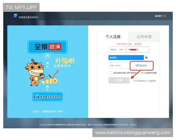 尊龙集团网页版登录后如何保障账户安全与隐私 尊龙集团网页版登录后如何保障账户安全与隐私