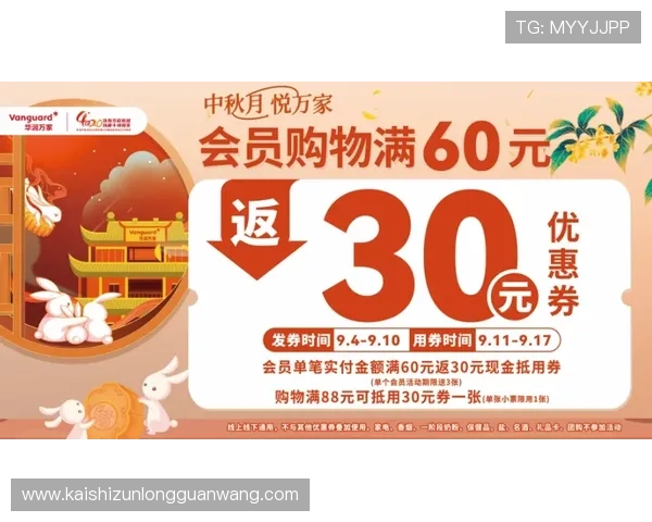 凯时KS官方旗舰店促销活动汇总助力玩家享受更多实惠优惠福利