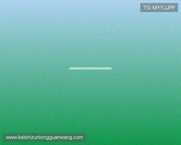 新西兰与伊朗世界杯比赛官方购票流程及购票时间安排详细解析