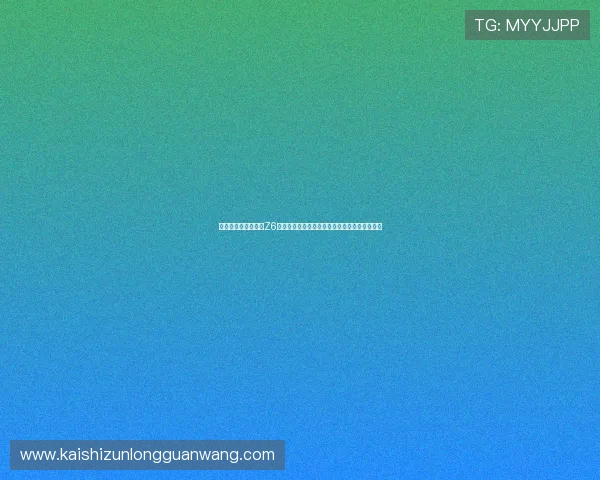 用户必看:如何辨别Z6尊龙正规网址的真实性与合法性,避免上当受骗 用户必看:如何辨别Z6尊龙正规网址的真实性与合法性,避免上当受骗