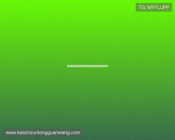 凯时真人平台为足球迷呈现世界杯赛场精彩瞬间与赛况详细解读