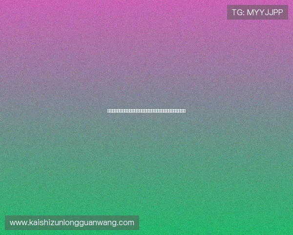 凯时网站登录入口助力用户快速进入世界杯直播页面，享受高清赛事体验