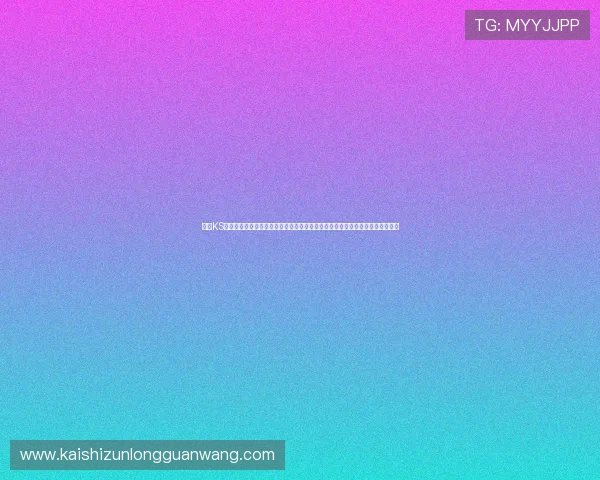 凯时KS真人游戏采用先进的技术保障游戏公平公正，打造安全可信的线上真人娱乐环境