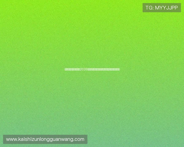 尊龙人生就是博备用:2026年世界杯最值得关注的明星球员表现与战术解析 尊龙人生就是博备用:2026年世界杯最值得关注的明星球员表现与战术解析