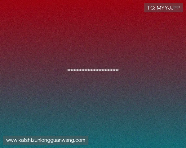 尊龙体育游戏平台安全稳定的系统保障,确保每一场投注都公平公正顺利进行 尊龙体育游戏平台安全稳定的系统保障,确保每一场投注都公平公正顺利进行